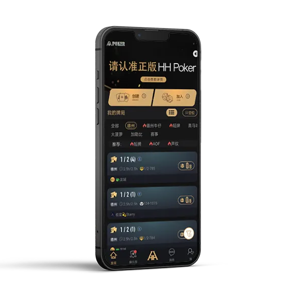 HHpoker下载链接