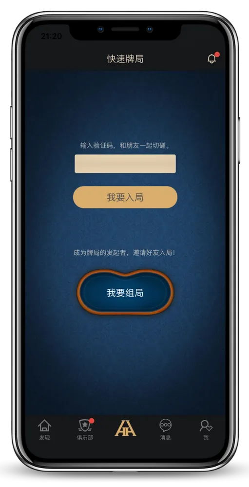 德扑圈扑克poker官网版